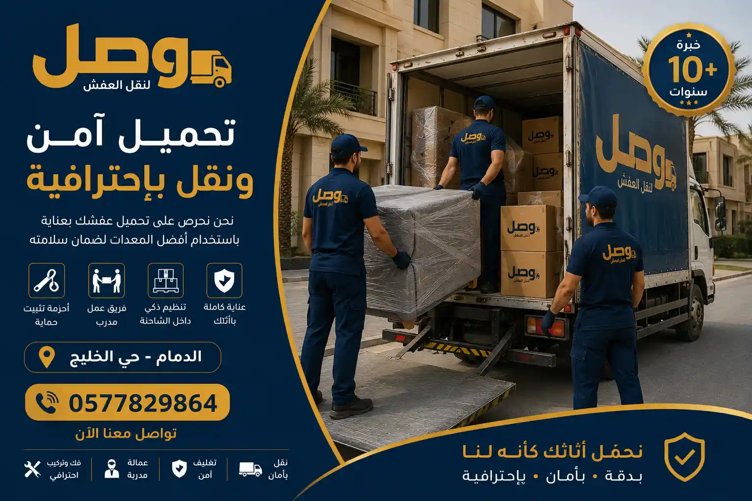 عمال يحملون أثاثاً إلى سيارة نقل بحي الخليج الدمام
